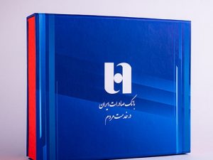 جعبه سخت کیف بانک صادرات